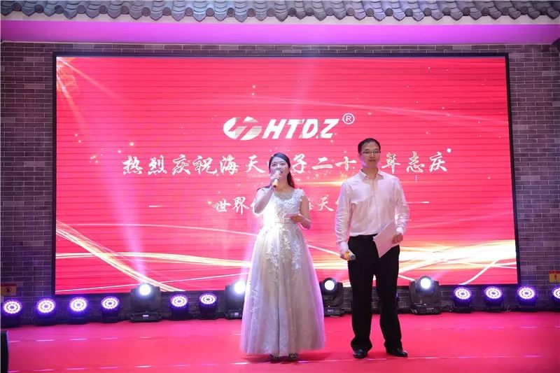 齊心創(chuàng)佳績(jī) 奮進(jìn)新時(shí)代！海天電子二十周年慶典活動(dòng)圓滿落幕 ! !