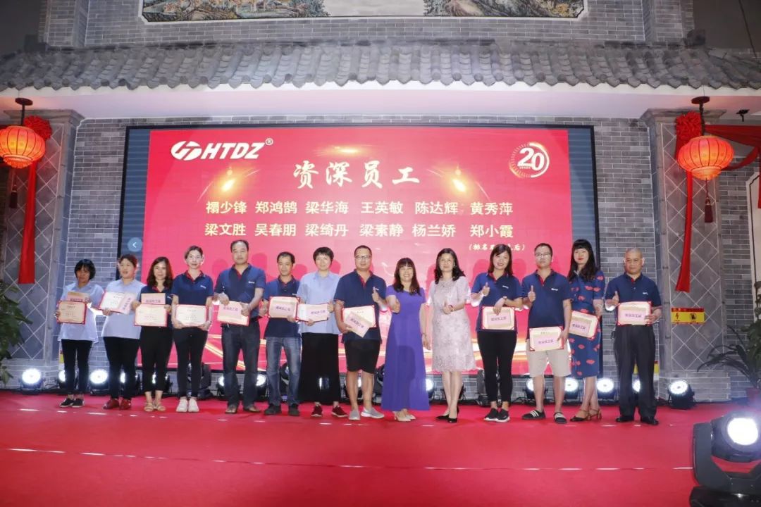 齊心創(chuàng)佳績(jī) 奮進(jìn)新時(shí)代！海天電子二十周年慶典活動(dòng)圓滿落幕 ! !