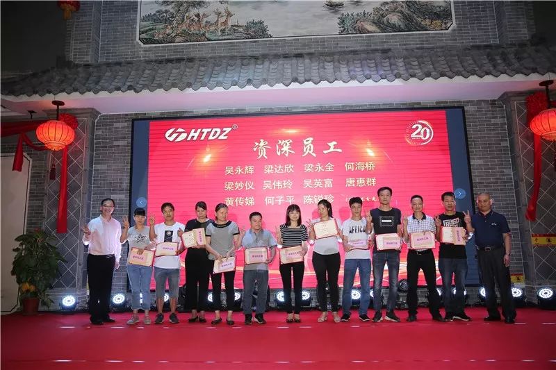 齊心創(chuàng)佳績(jī) 奮進(jìn)新時(shí)代！海天電子二十周年慶典活動(dòng)圓滿落幕 ! !