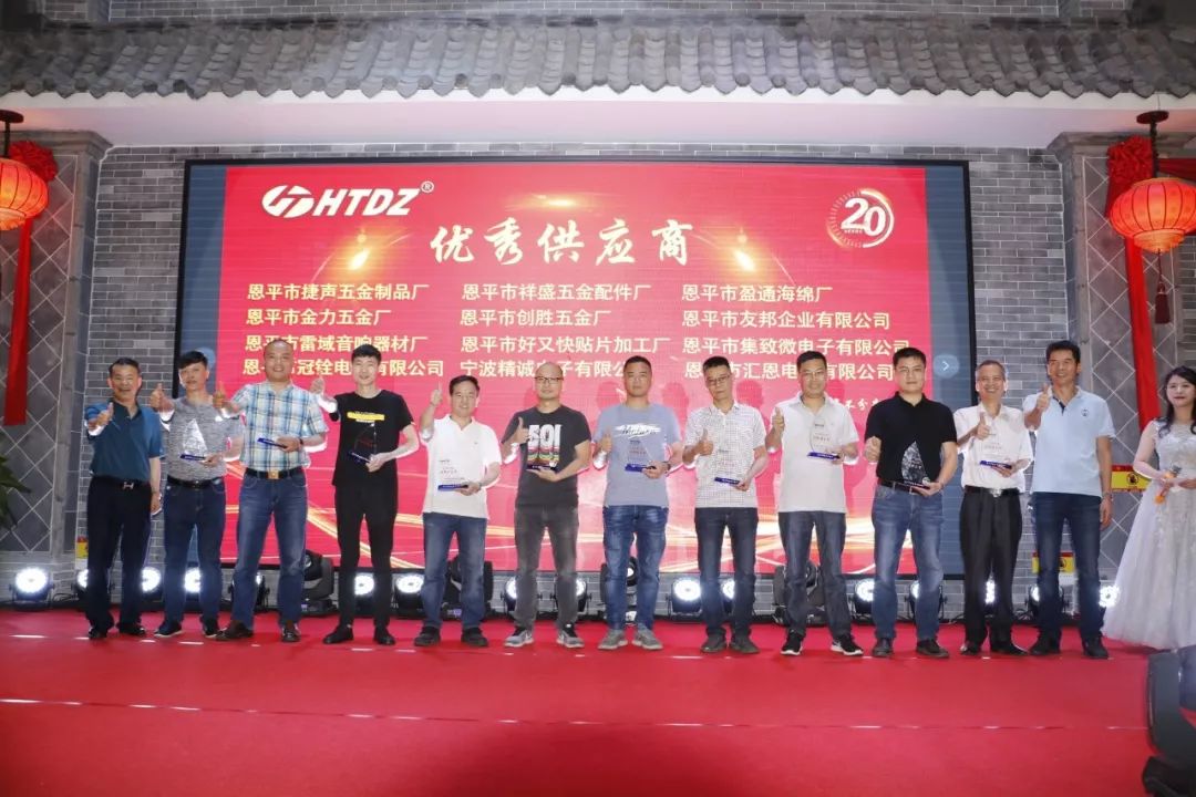 齊心創(chuàng)佳績(jī) 奮進(jìn)新時(shí)代！海天電子二十周年慶典活動(dòng)圓滿落幕 ! !