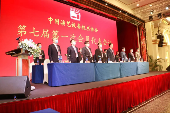 中國演藝設(shè)備技術(shù)協(xié)會第七屆第一次會員代表暨第一次理事會議在廣州成功舉辦。祝賀恩平市海天電子科技有限公司成為中國演藝設(shè)備技術(shù)協(xié)會第七屆常務(wù)理事單位。